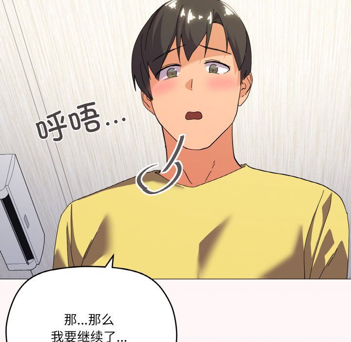 家人之间这样不好吧第13话