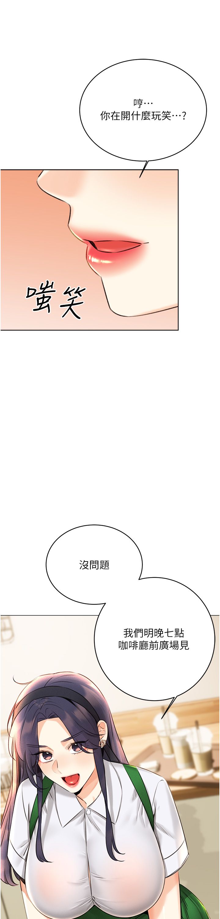 性运刮刮乐第26话-被打也能很舒服♥