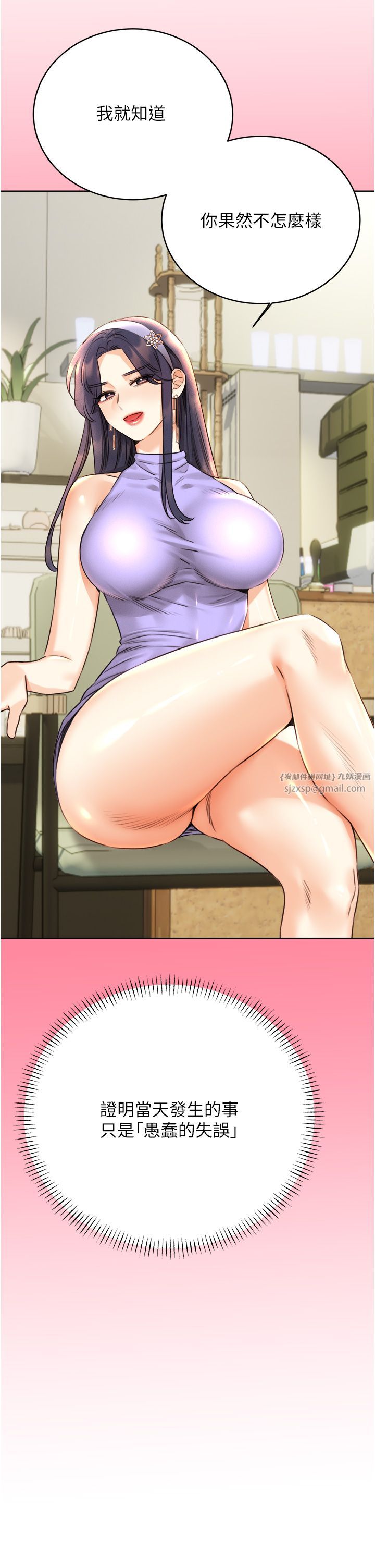 性运刮刮乐第26话-被打也能很舒服♥