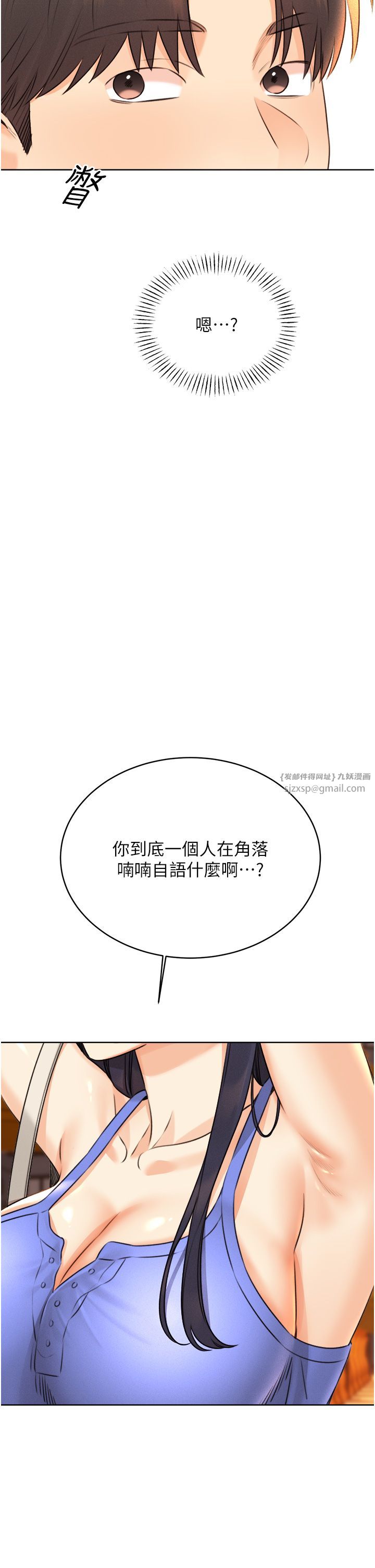 性运刮刮乐第26话-被打也能很舒服♥