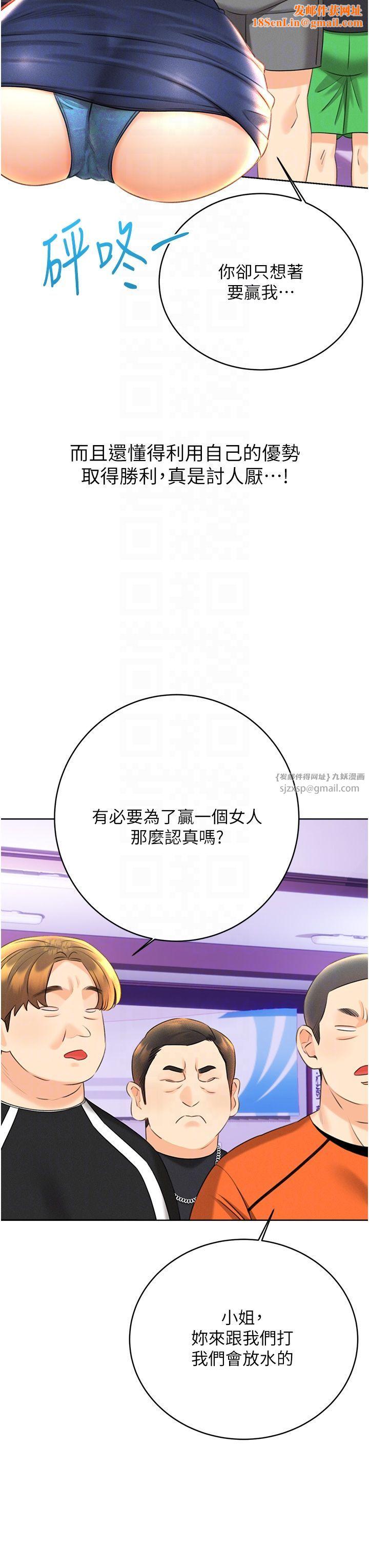 性运刮刮乐第26话-被打也能很舒服♥