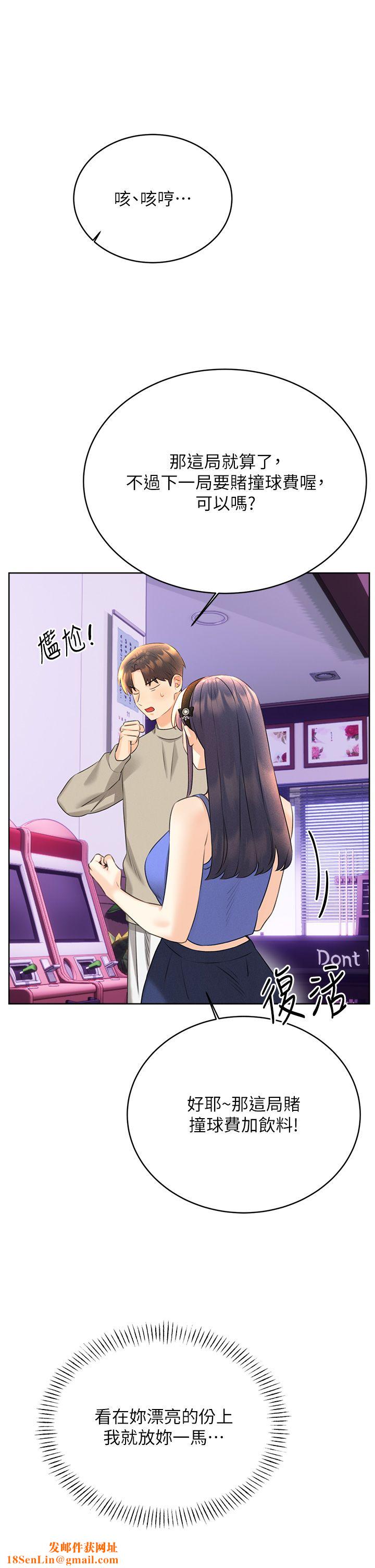 性运刮刮乐第26话-被打也能很舒服♥