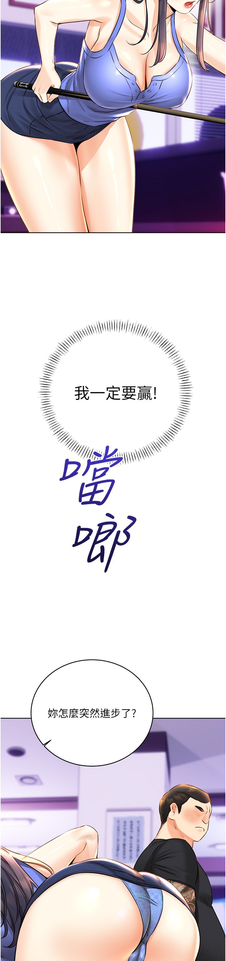 性运刮刮乐第26话-被打也能很舒服♥