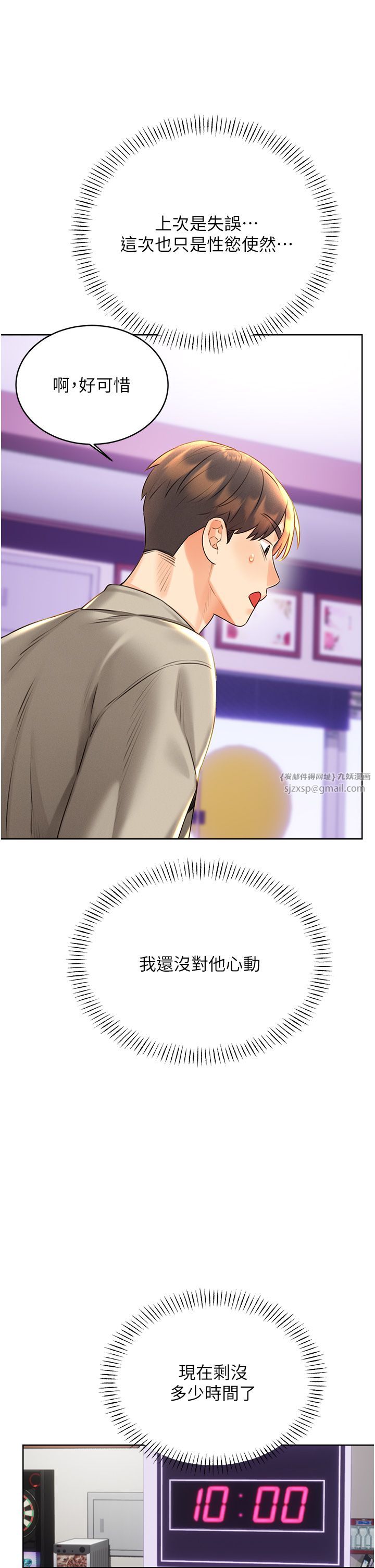 性运刮刮乐第26话-被打也能很舒服♥