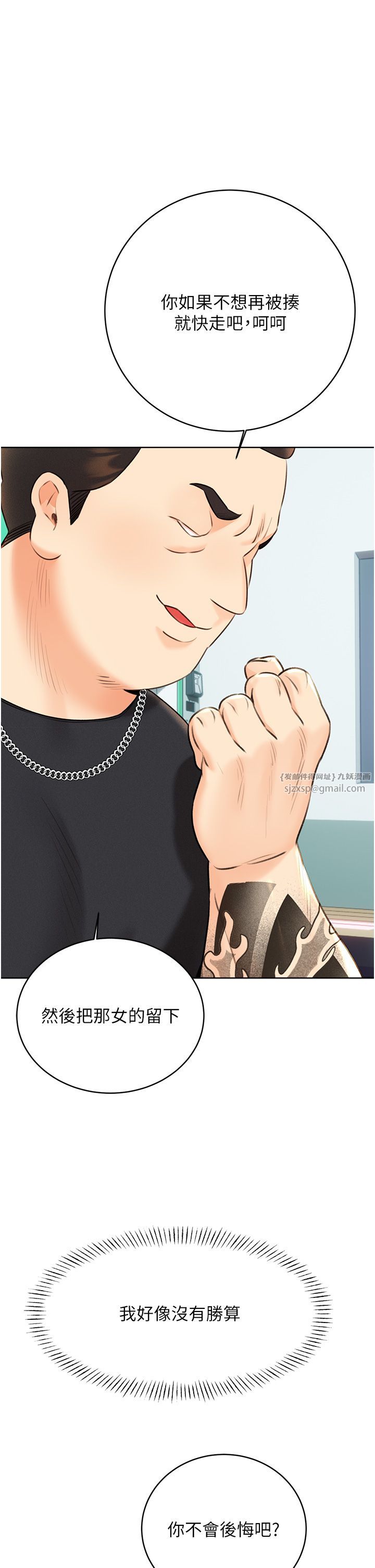 性运刮刮乐第26话-被打也能很舒服♥