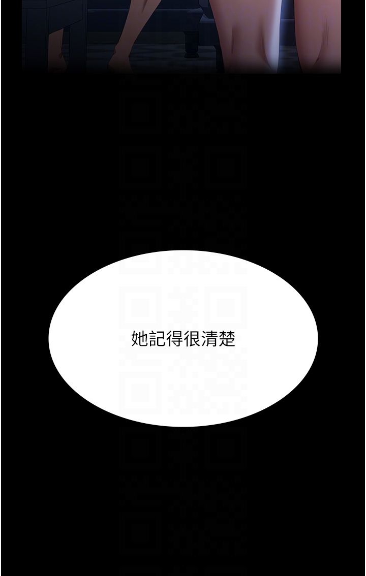 万能履历表第106话-难以抗拒的性交易