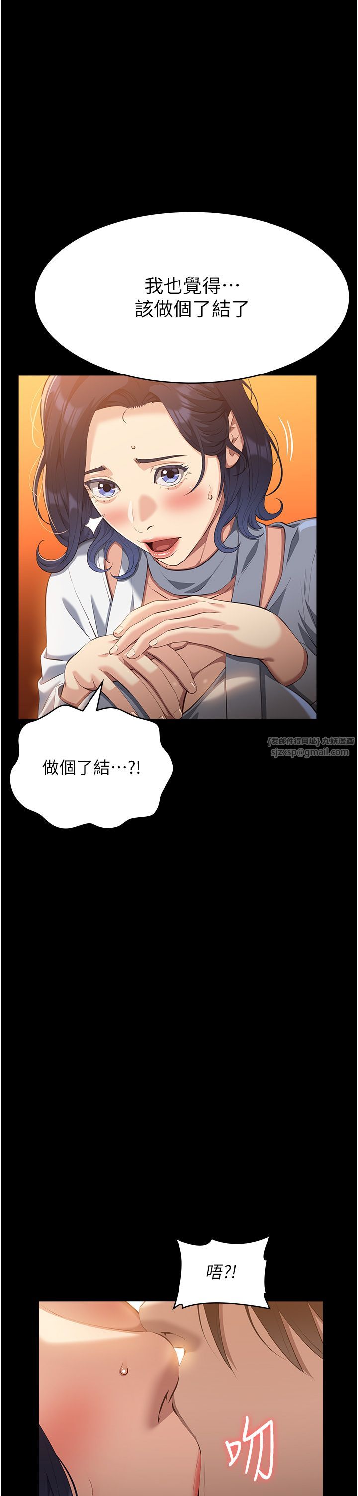 万能履历表第106话-难以抗拒的性交易