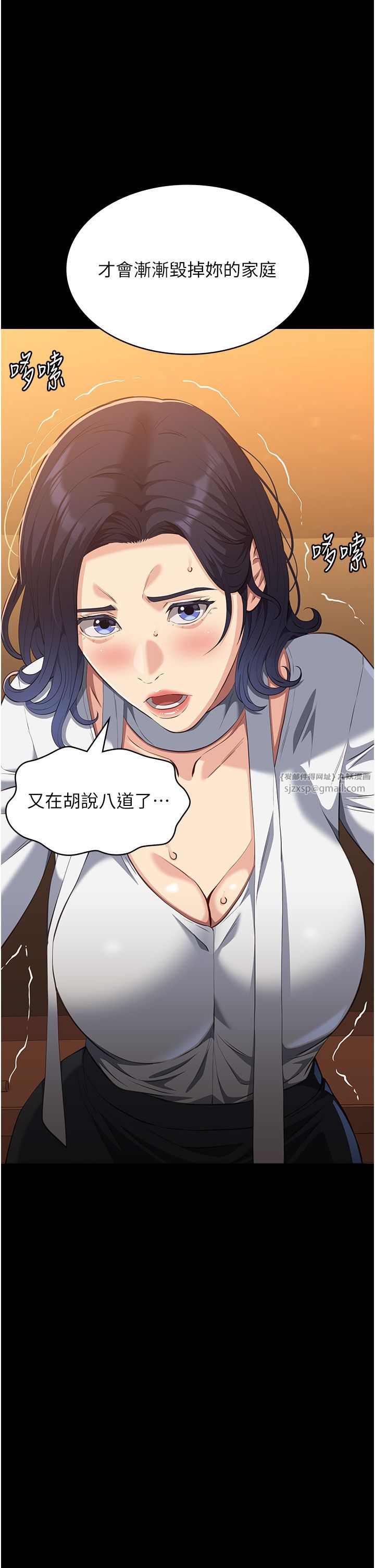 万能履历表第106话-难以抗拒的性交易