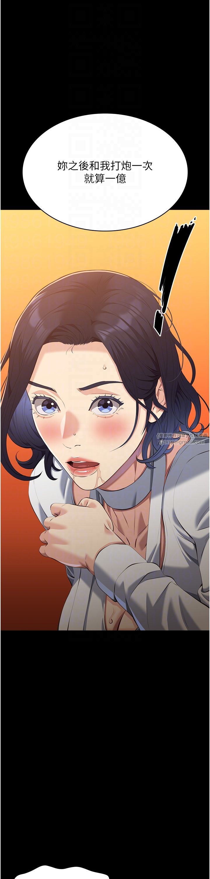 万能履历表第106话-难以抗拒的性交易