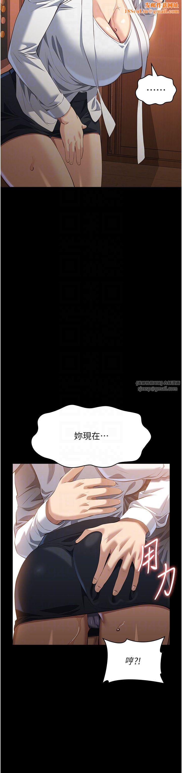 万能履历表第106话-难以抗拒的性交易
