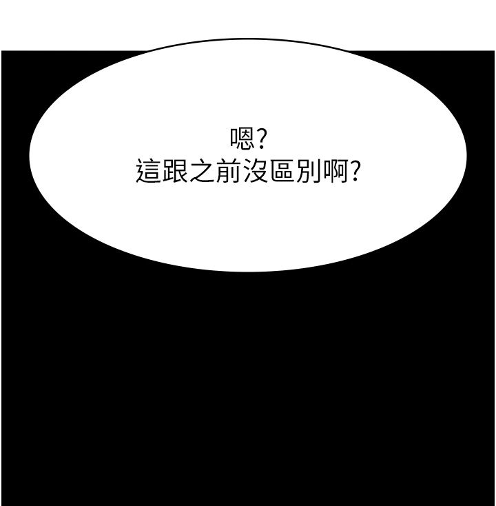 万能履历表第106话-难以抗拒的性交易