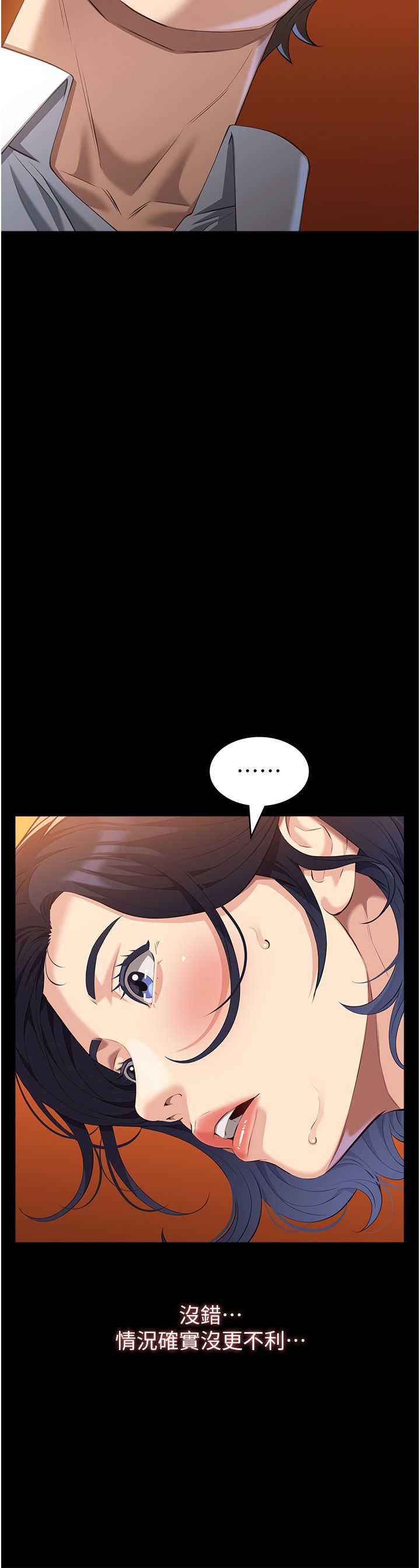 万能履历表第106话-难以抗拒的性交易