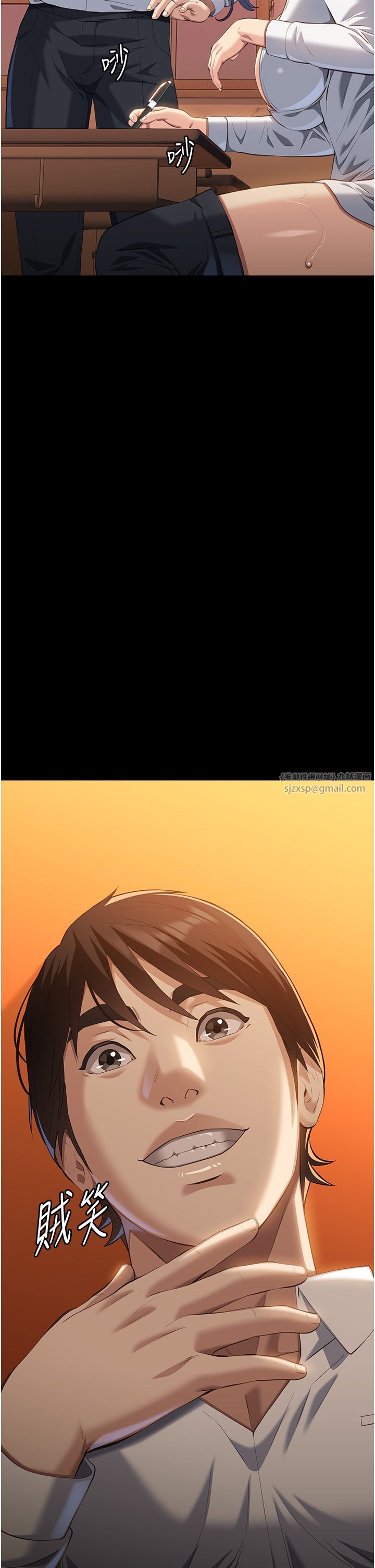 万能履历表第106话-难以抗拒的性交易