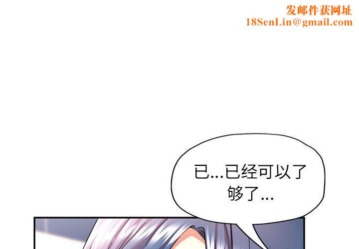 可以爱你吗第20话