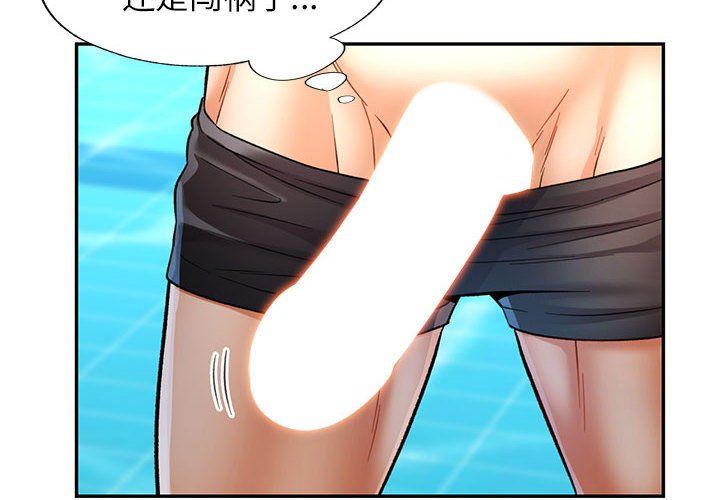 可以爱你吗第20话