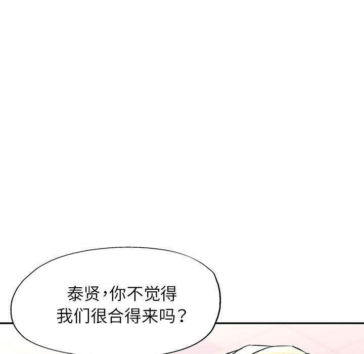 可以爱你吗第20话