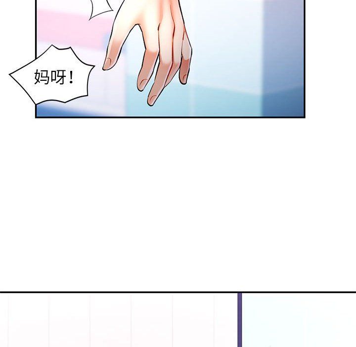 可以爱你吗第20话