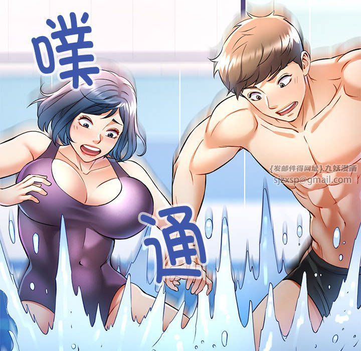 可以爱你吗第20话