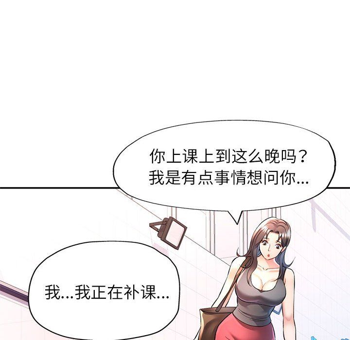 可以爱你吗第20话