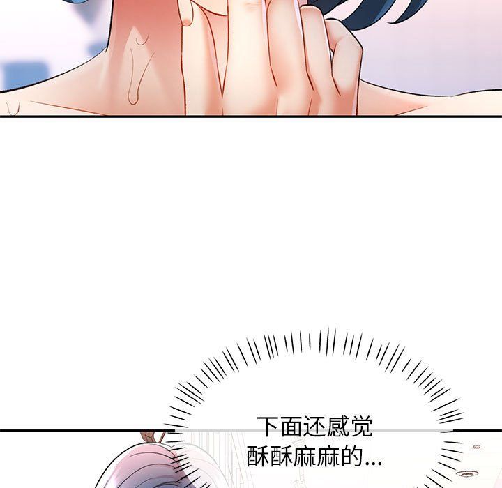 可以爱你吗第20话