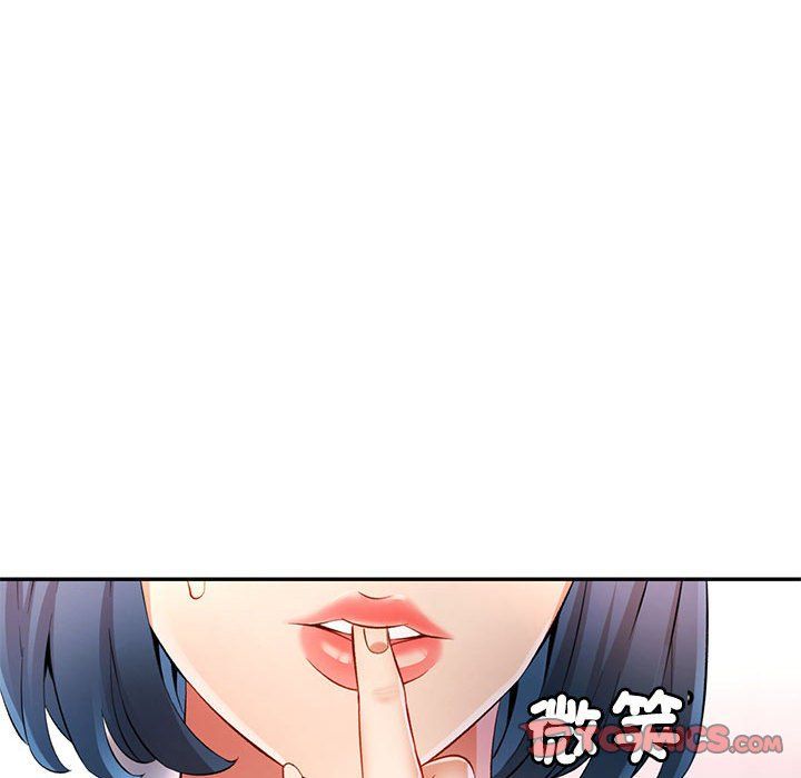 可以爱你吗第20话