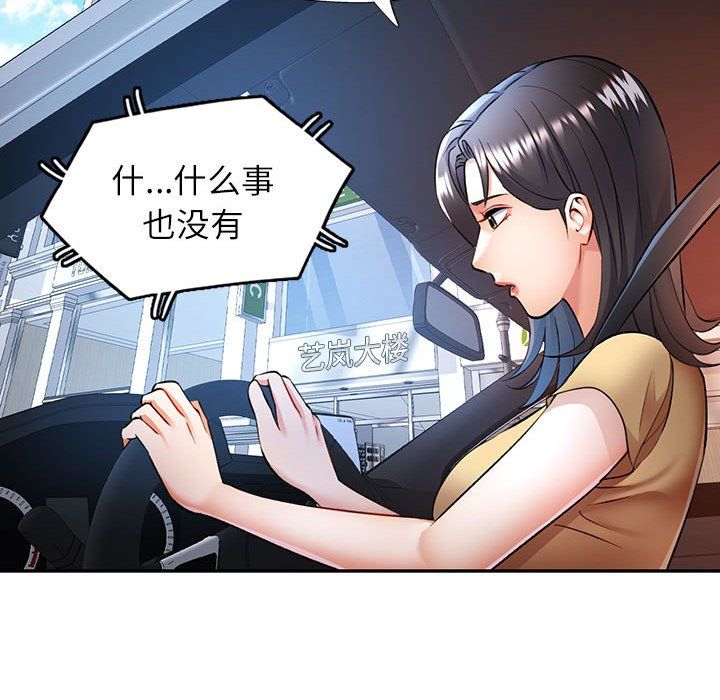 可以爱你吗第20话