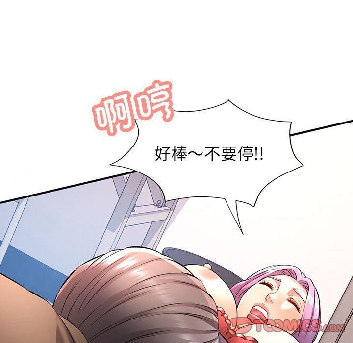 可以爱你吗第20话