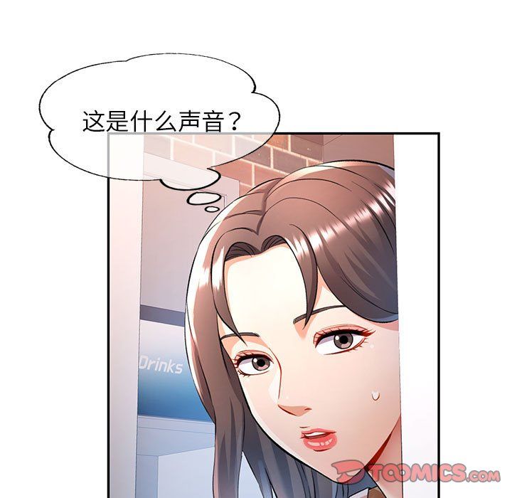 可以爱你吗第20话