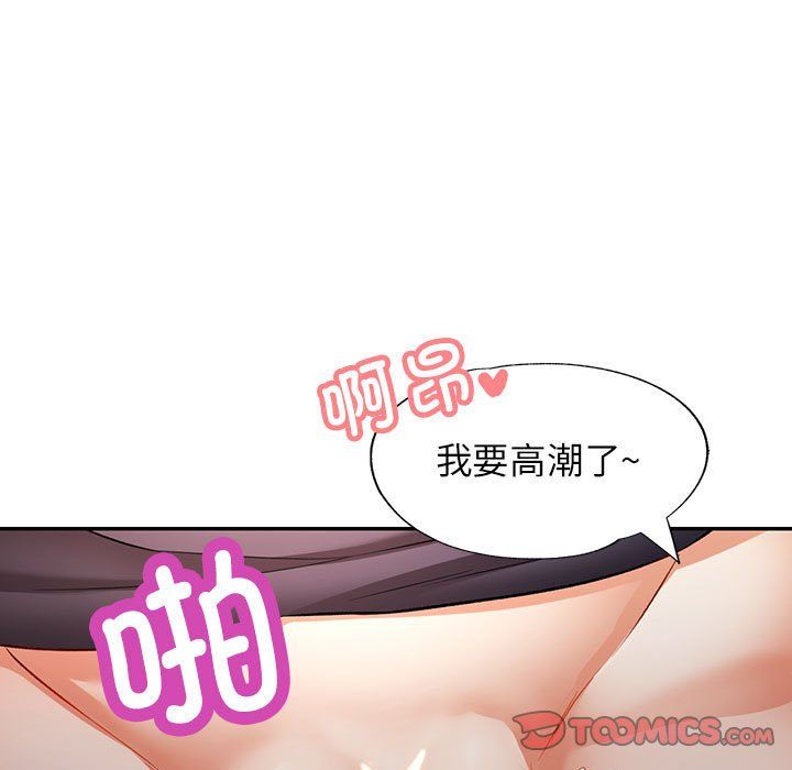 可以爱你吗第20话