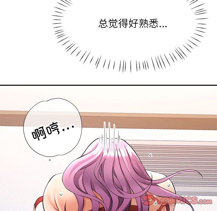 可以爱你吗第20话