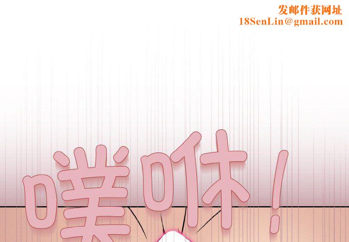 和美女上司玩游戏第19話