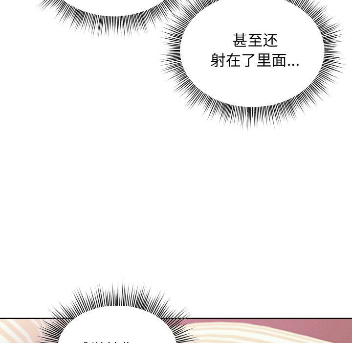 和美女上司玩游戏第19話