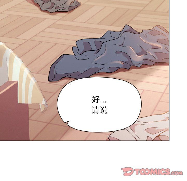 和美女上司玩游戏第19話