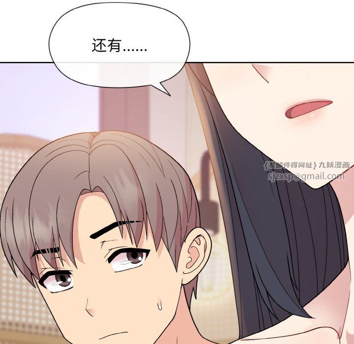 和美女上司玩游戏第19話