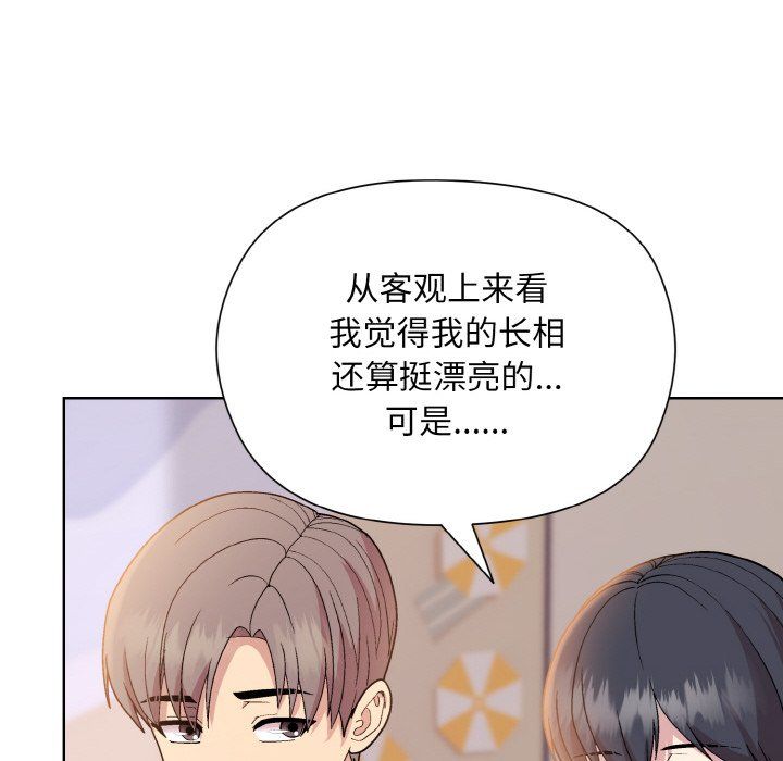 和美女上司玩游戏第19話