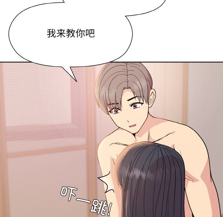 和美女上司玩游戏第19話