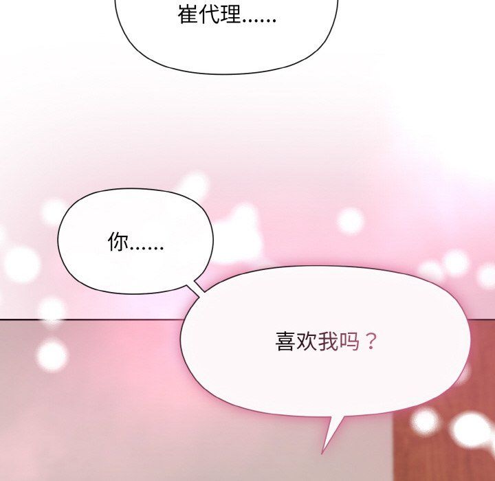 和美女上司玩游戏第19话