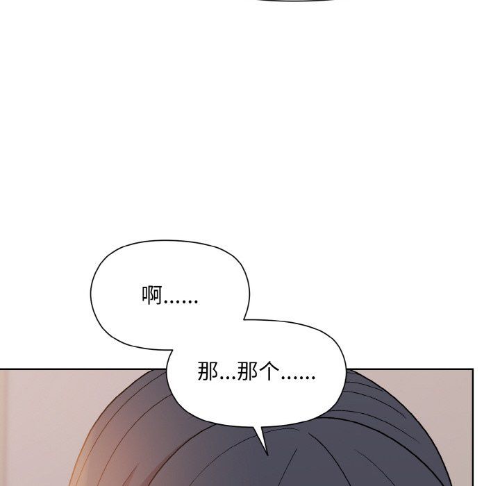 和美女上司玩游戏第19話