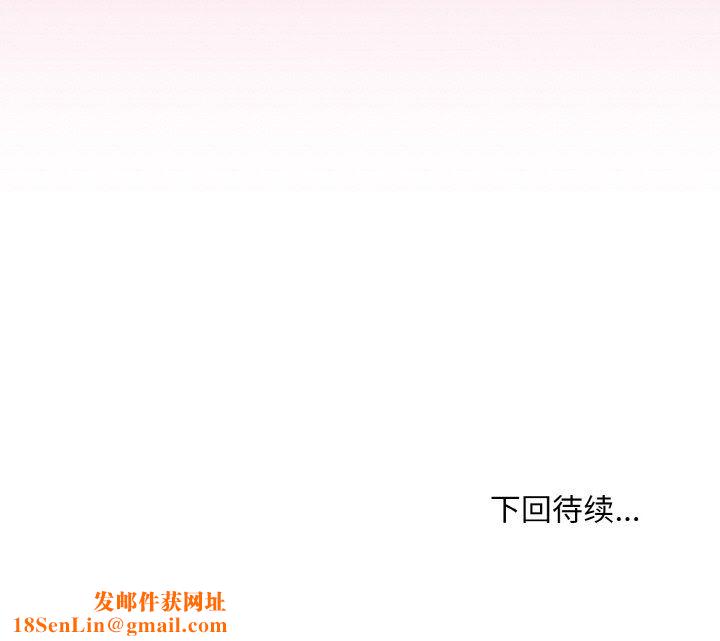 和美女上司玩游戏第19話