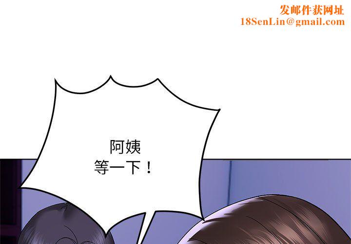 邻居跑路中第9话