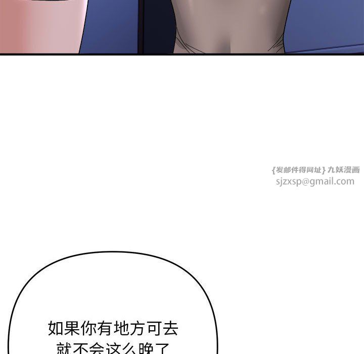 邻居跑路中第9话