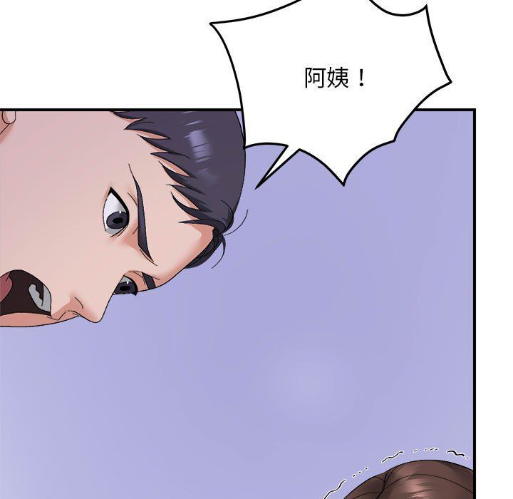 邻居跑路中第9话