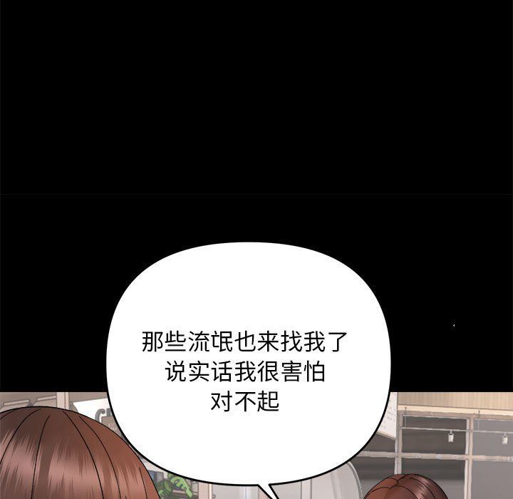 邻居跑路中第9话