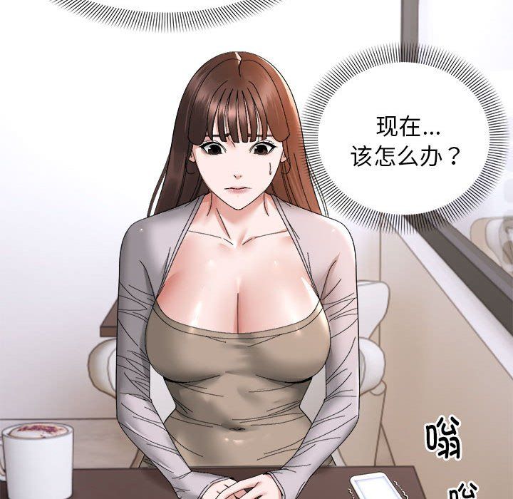 邻居跑路中第9话