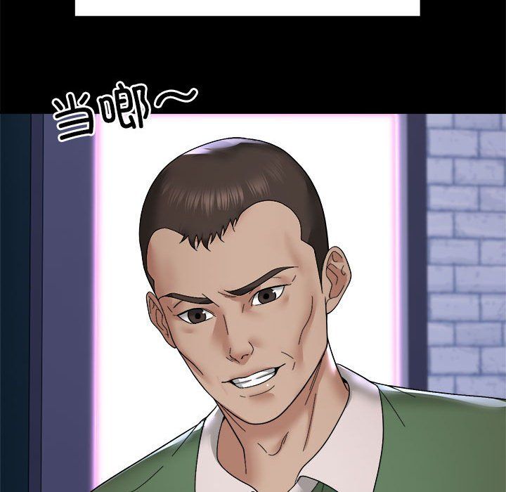 邻居跑路中第9话