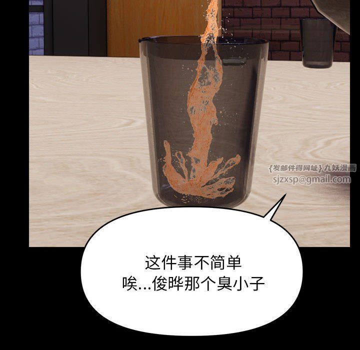 邻居跑路中第9话