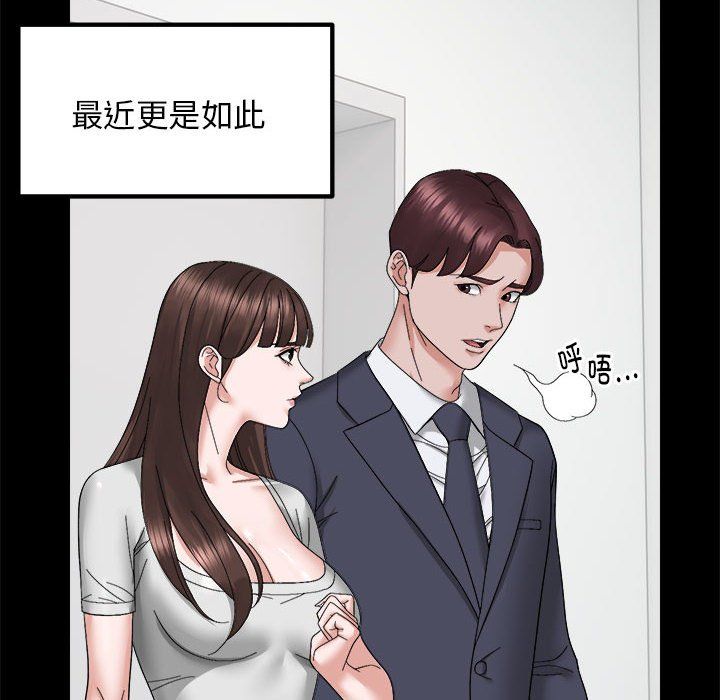 邻居跑路中第9话