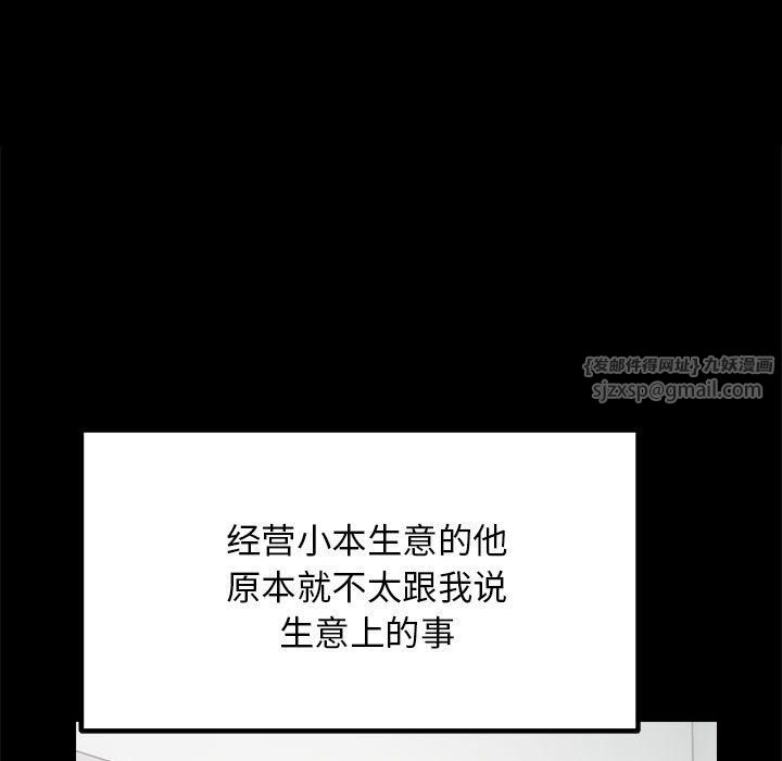 邻居跑路中第9话