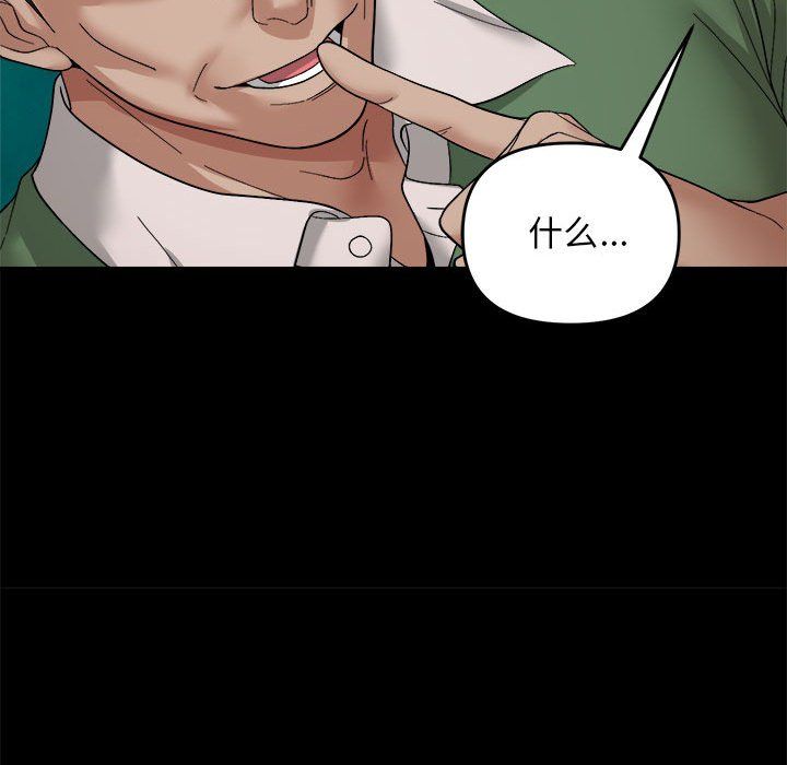 邻居跑路中第9话