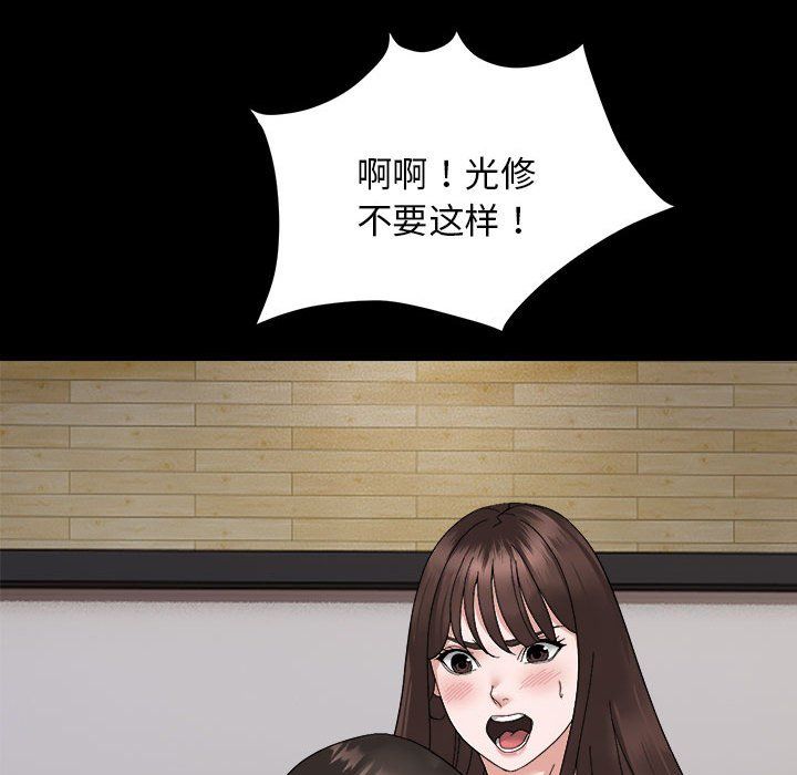 邻居跑路中第9话